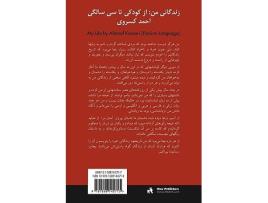 Livro My Life Zendeganiye Man de Ahmad Kasravi (Persa)