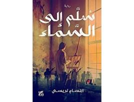 Livro Ladder to the Sky de Terraisi e Ibtesam (Árabe)