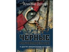 Livro ?????? ????????????? ? ?????? ???????????? ??????? Russian Edition de ??????? ????? (Russo)