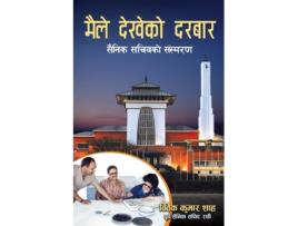 Livro Maile Dekheko Durbar de Vivek Kumar Shah (Nepalês)