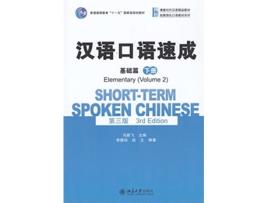 Livro Short-term Spoken Chinese - Elementary vol.2 de MA JIAN FEI ZHU (Inglês)