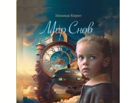 Livro ??? ???? de Zinaida Kirko (Russo)
