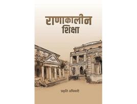 Livro Ranakalin Shiksha de Prakriti Adhikari (Nepalês)