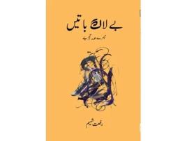 Livro BELAAG BATEIN de Rifat Shamim (Inglês)