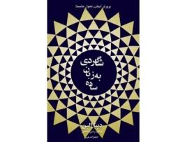 Livro Simple Discipleship de Dana Allin (Inglês)