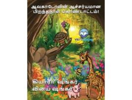 Livro ?????????? ?????????? ?????????? ???????????! de Kiara Shankar e Vinay Shankar (Tâmil)