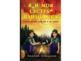 Livro My Twin Sister And Me-Ya I Moya Sestra-Bliznyashka de Emiliya Ahmadova (Russo)