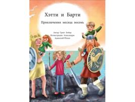 Livro ??????????? ????? ? ?????, ????? ??????? de Grant Boyer (Inglês)