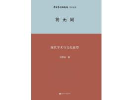 Livro Modern Academic and Cultural Prospects de ??? (Inglês)