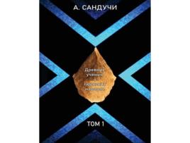 Livro ??????? ?????? ? ???????? ???????. ??? 1. de Dr A Sanducci (Russo)