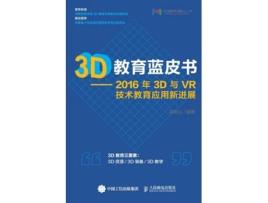 Livro 3D de ??? (Inglês)