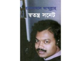 Livro Tithe San Aer de HassanAl Abdullah (Inglês - Capa Dura)