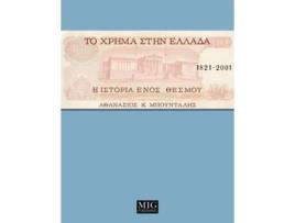 Livro Money In Greece, 1821-2001 The History Of An Institution De Athanassios K Boudalis (grego)