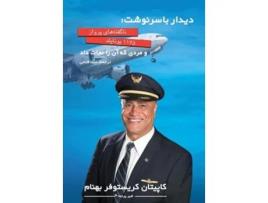 Livro ????? ?? ?????? ?????? ??? ????? 1175 ??????? ? ???? ?? ?? ?? ???? ??? de Captain Christopher Behnam (Persa - Capa Dura)