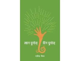 Livro Khana Pugos, Dina Pugos De Rabindra Mishra (nepalês)