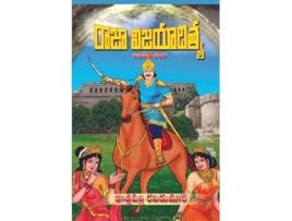 Livro Raja Vijayaditya de Kothapalli Ravi Kumar (Telugo)
