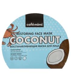 Younik Cafe Mimi Restoring Face Mask 22Gr
