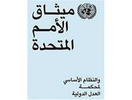 Livro Charter Of The United Nations And Statute Of The International Court Of Justice De United Nations (árabe)