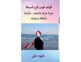 Livro ?? ???? ? ?? ? ?? ?? ? ?? ?? ? ? ? ? ??????????? ? ???? ??? ??? ? ?? ?????. ? de ???? ??? (Inglês)