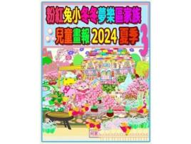 Livro 2024 3 de Rolleen Ho (Inglês)