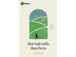 Livro The Path to Being a Pastor / ??????????????????????????? A Guide for the Aspiring de Bobby Jamieson (Inglês)