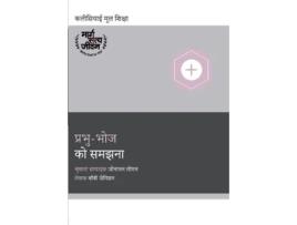 Livro Understanding the Lords Supper / ?????-??? ?? ????? de Bobby Jamieson (Inglês)