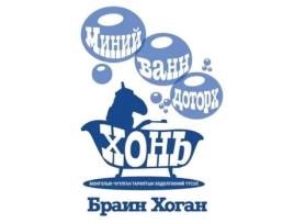 Livro ????? ???? ?????? ???? De Hogan, Brian Et Al. (inglês)