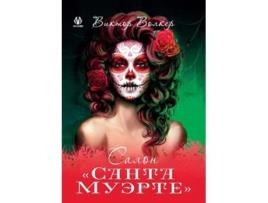 Livro Santa Muerte de ?????? ?????? (Russian)