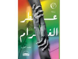 Livro ??? ?????? de ???? ????? (Inglês)