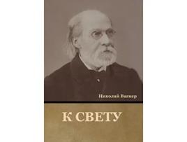 Livro ? ????? De ??????? ?????? (russo - Capa Dura)