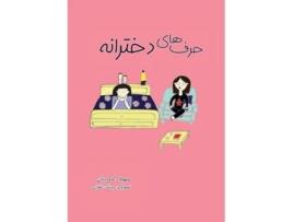 Livro ??? ??? ??????? de Soheila Allahverdian (Persa)