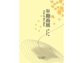 Livro Out of the Blue de Fang Dang (Inglês)
