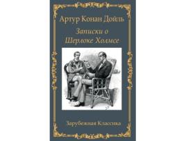 Livro ??????? ? ??????? ?????? / Zapiski o Sherloke Holmse de Artur Konan Doil (Inglês)