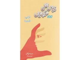Livro 50 Lafzi 100 Kahaniyan de Mirza e Anwar (Urdu)