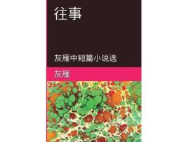 Livro Memories Of The Past - A Collection Of Selected Short Stories And Novellas De &, #28784 Et Al. (chinês)