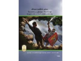 Livro Fight The Good Fight Of Faith, Tamil Edition De Rev Don Allsman E Rev Dr Don L Davis (tâmil)