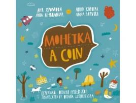 Livro A Coin De Ania Khromova (inglês)