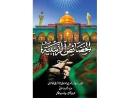 Livro Khassais Zainabiyya de Syed Noor Al Din Jazaeri (Urdu)