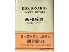 Livro Diccionario Español-Japones de Vários Autores (Espanhol)