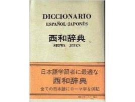 Livro Diccionario Español-Japones de VVAA (Espanhol)