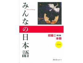 Livro Minna No Nihongo Shokyu 1 Honsatsu de Vários Autores (Japonês)