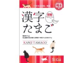 Livro Kanji Tamago de VVAA (Japonês)