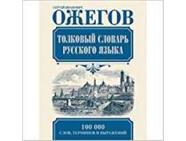 Livro Tolkovyj Slovar Russkogo Jazyka - 27ª Edicion de S Ozhegov (Espanhol)