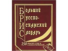 Livro Bolshoj Russko-Ispanskij Slovar de E. Ershova (Espanhol)