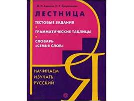 Livro Nacinaem Izucat' Russkij Letsnitza Testovie Zadanija Gramm de Marina Nikolaevna Anikina (Espanhol)