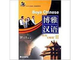 Livro Boya Chinese Advanced Hover Ii de Xiaoqi Li (Espanhol)