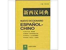 Livro Nuevo Diccionario Español-Chino de Vários Autores (Espanhol)