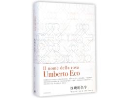 Livro Meigui De Mingzi de Umberto Eco (Espanhol)