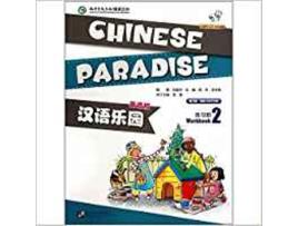 Livro Chinese Paradise 2A Workbook+Cd-Audio de Liu Fu Hua (Espanhol)