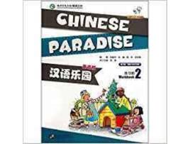 Livro Chinese Paradise 2A Workbook+Cd-Audio de Liu Fu Hua (Espanhol)